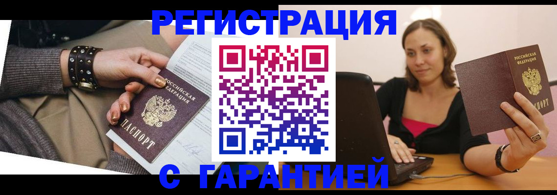 временная регистрация госуслуги в Поворино