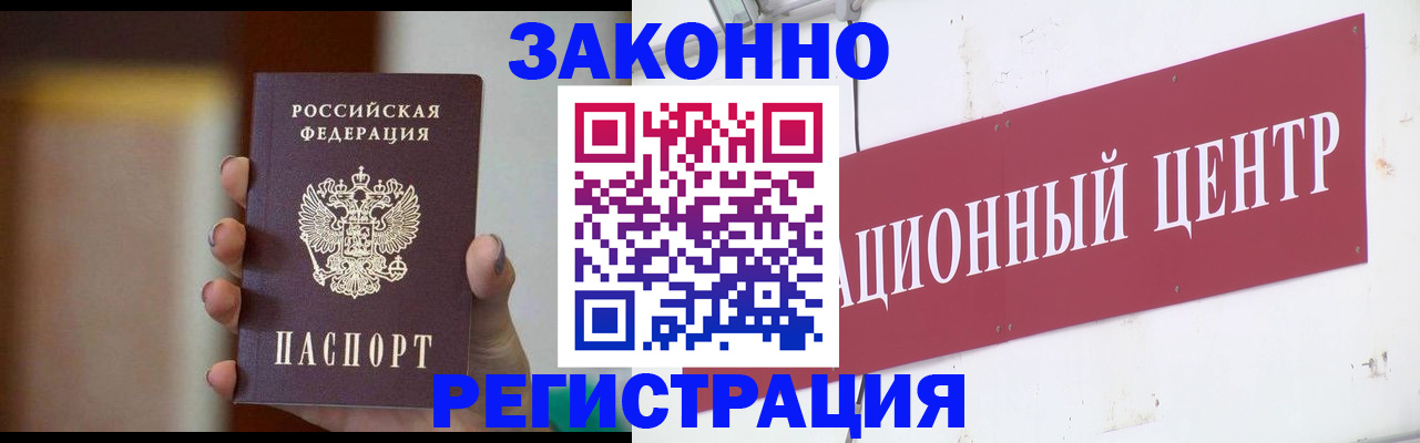 временная регистрация поиск в Поворино