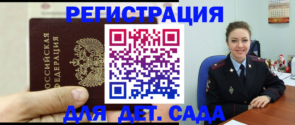 временная регистрация гарантия в Поворино