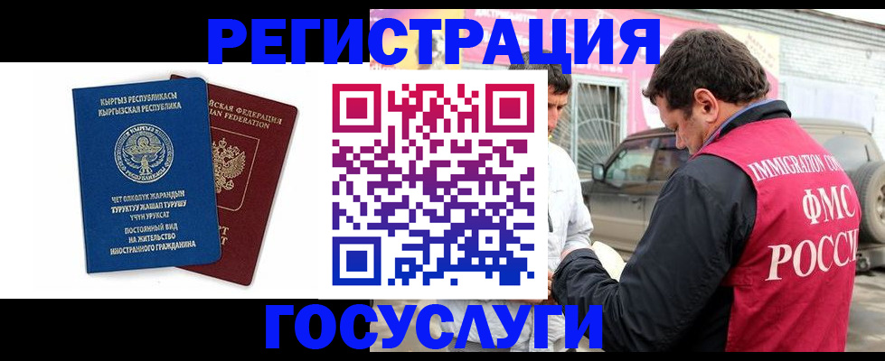 временная регистрация купить в Поворино